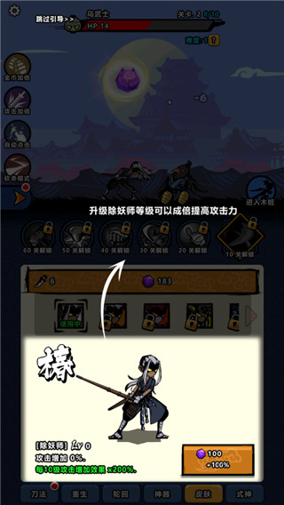 点杀妖怪游戏下载