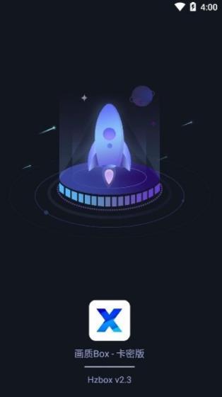 画质box和平精英正式最新版2022