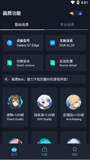 画质box和平精英正式最新版2022