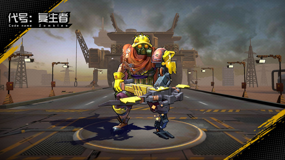 代号复生者免费正版