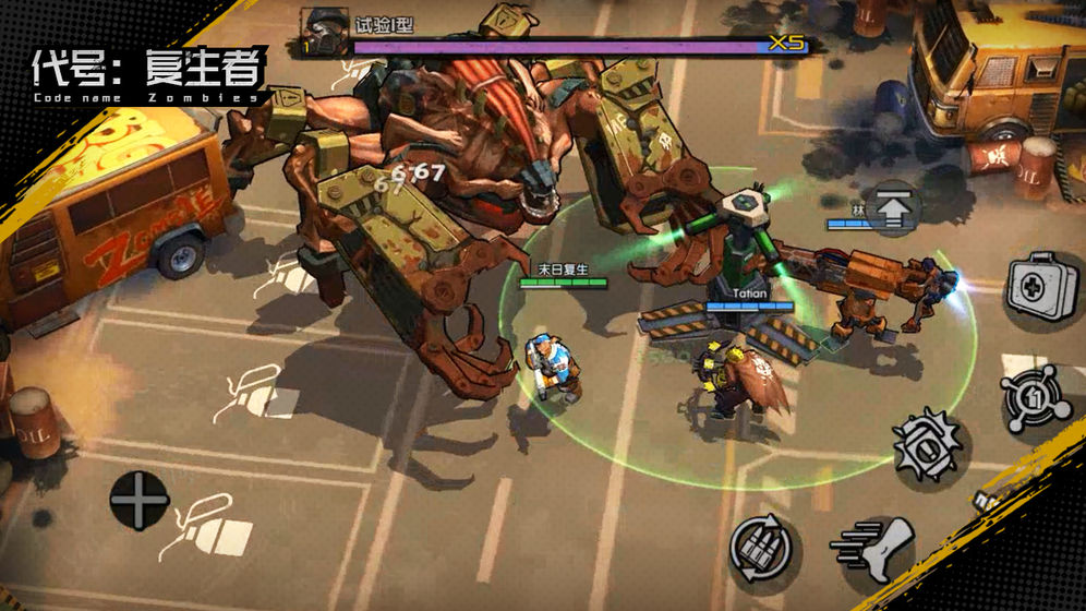 代号复生者免费正版