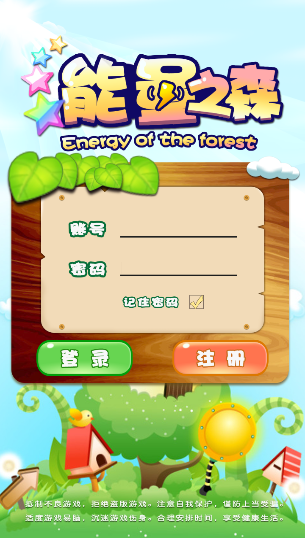 能量之森游戏安装