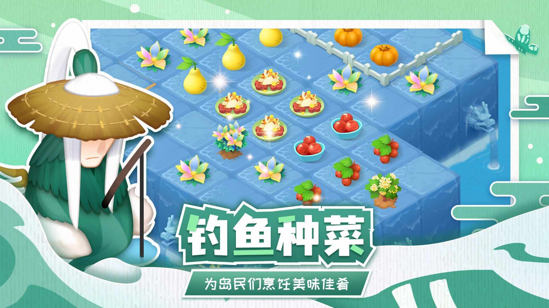 传说中的合合岛安卓下载