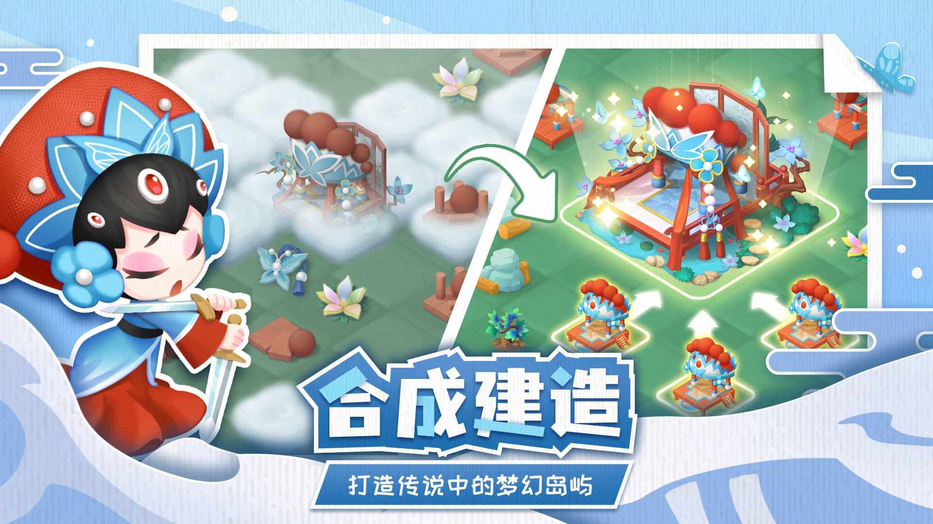 传说中的合合岛安卓下载