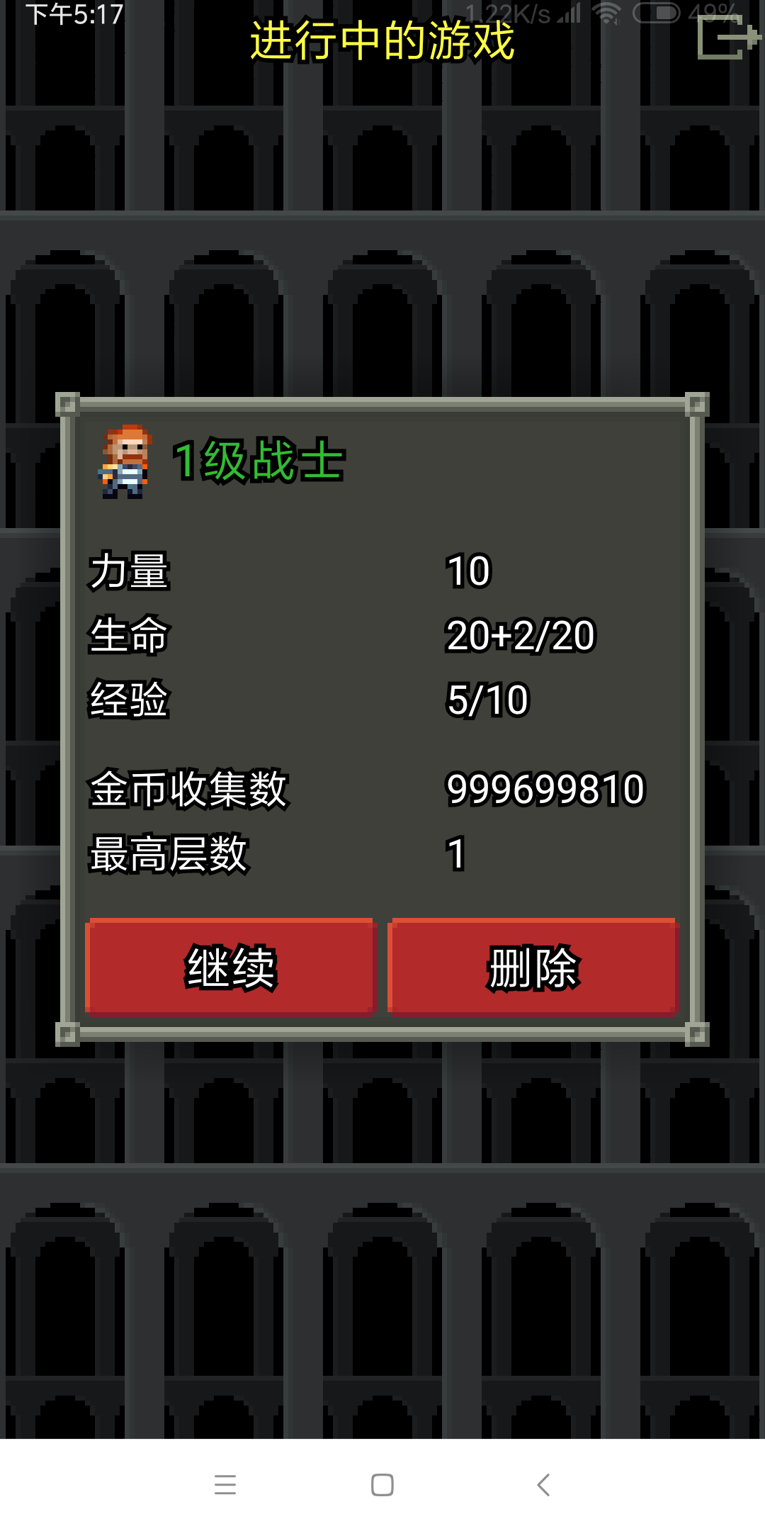 不思议的像素地牢游戏安装