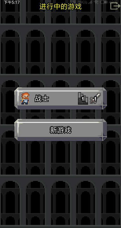 不思议的像素地牢游戏安装