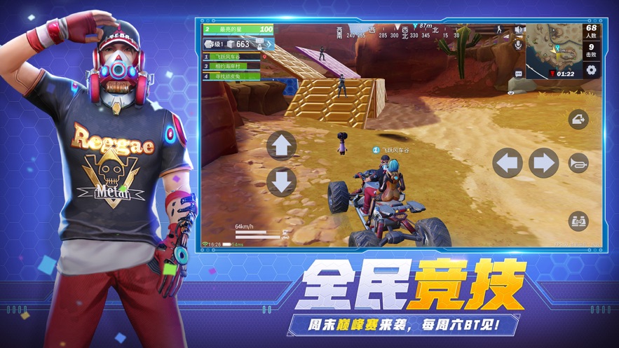 堡垒前线破坏与创造安装