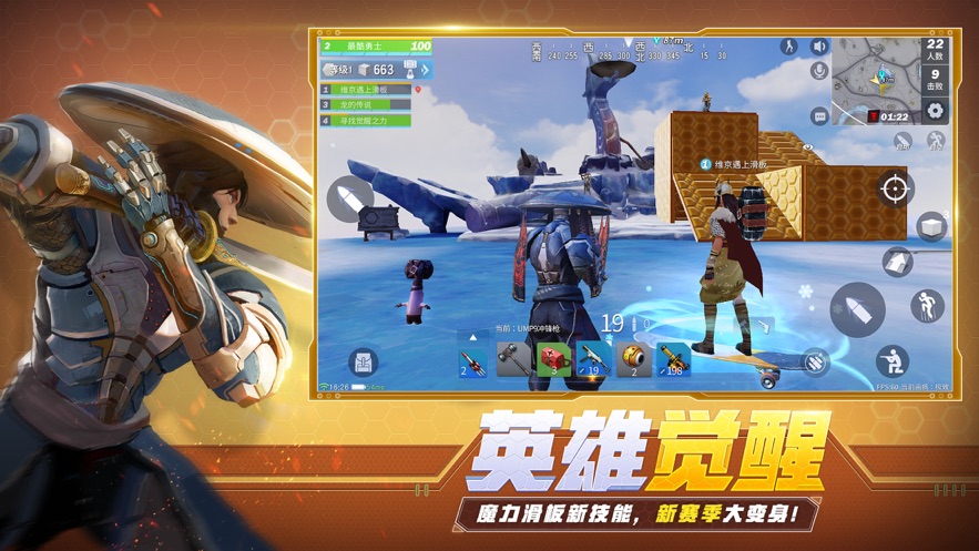 堡垒前线破坏与创造安装