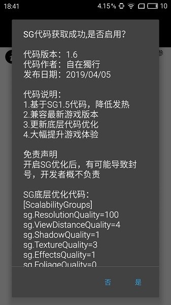pubgtool画质游戏下载