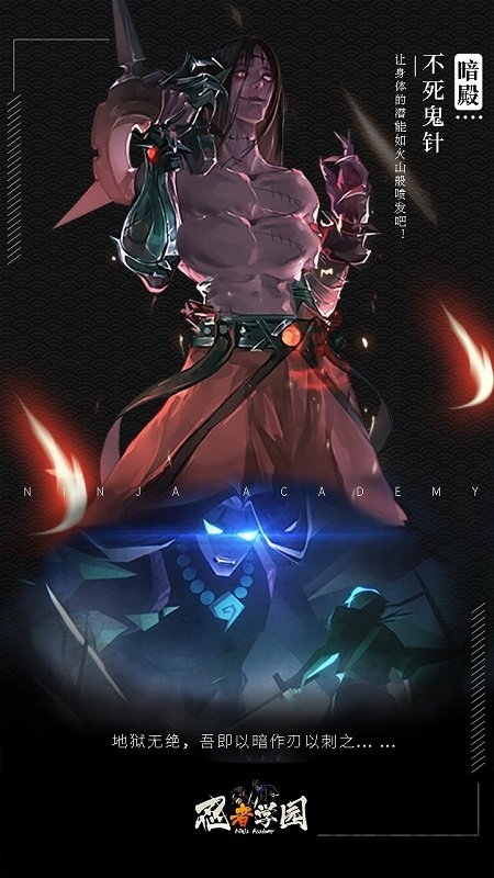 忍者学园正式版