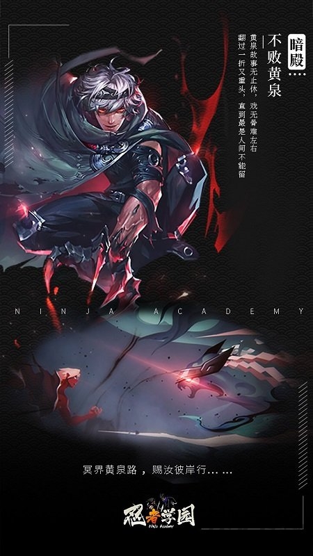 忍者学园正式版