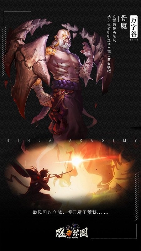 忍者学园正式版