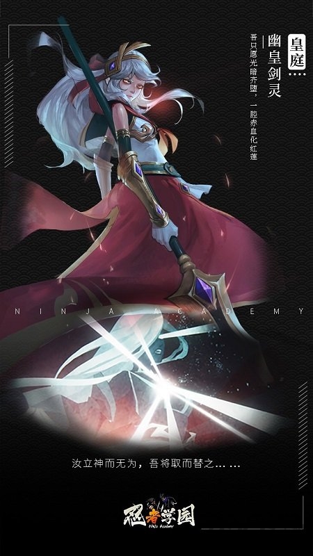 忍者学园正式版