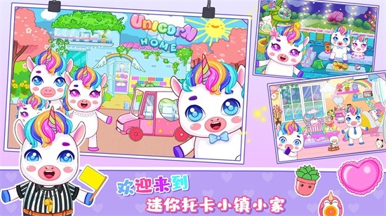 迷你托卡小镇家园免费正版