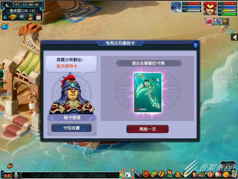 梦幻西游2022冬季充值抽卡乐翻天活动分享