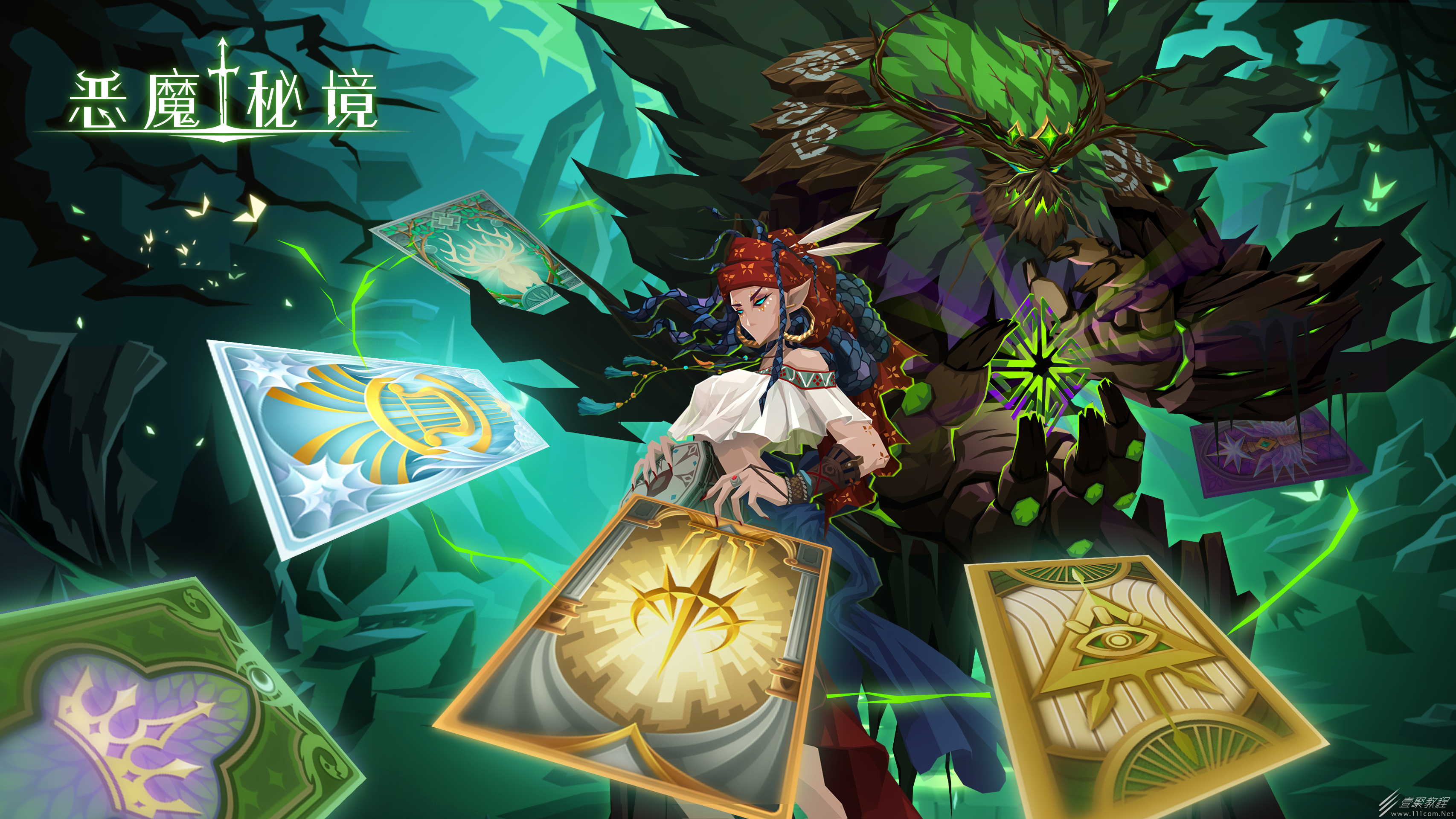 恶魔秘境11.30版本新增皮肤分享