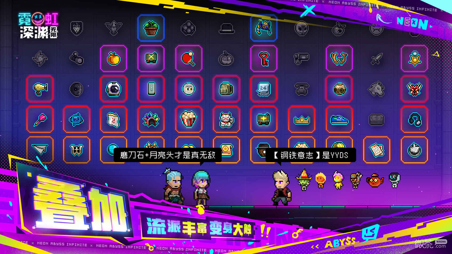 霓虹深渊无限球衣强度一览