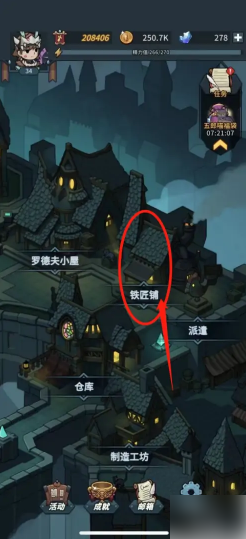 提灯与地下城怎么升级装备