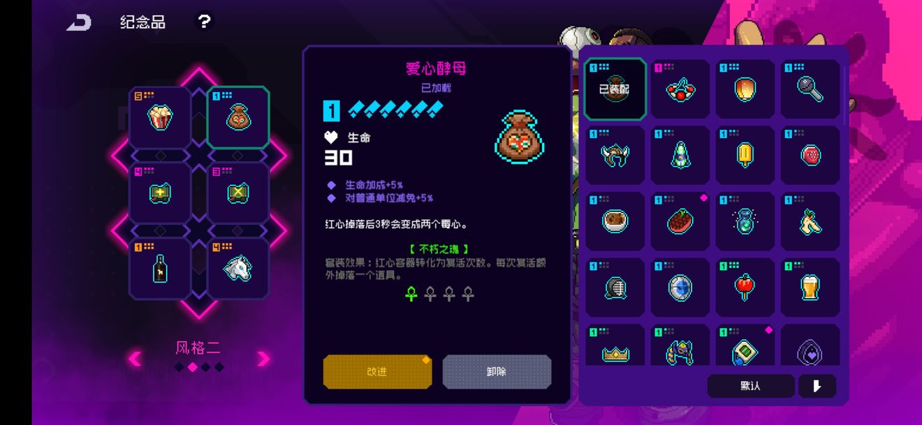 霓虹深渊无限爱心酵母用法攻略
