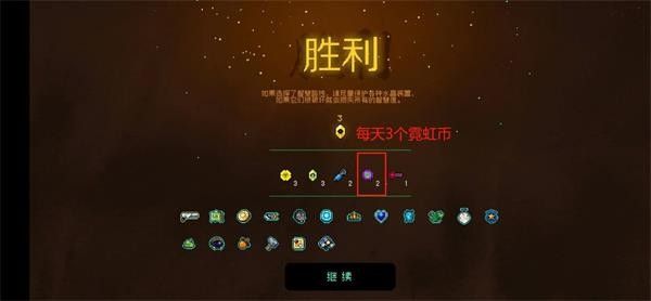 霓虹深渊无限霓虹币获取教程 霓虹深渊无限霓虹币有什么用？霓虹币获取策略