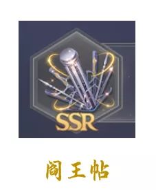 斗罗大陆魂师对决阎王帖表现如何