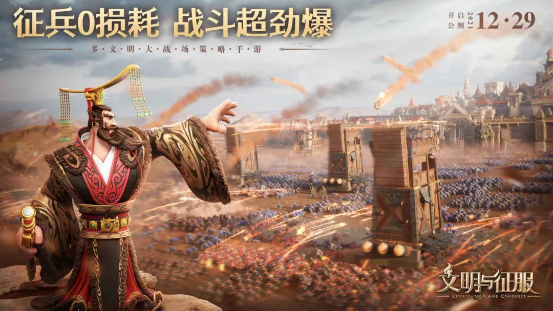 文明与征服爆头流玩法分享