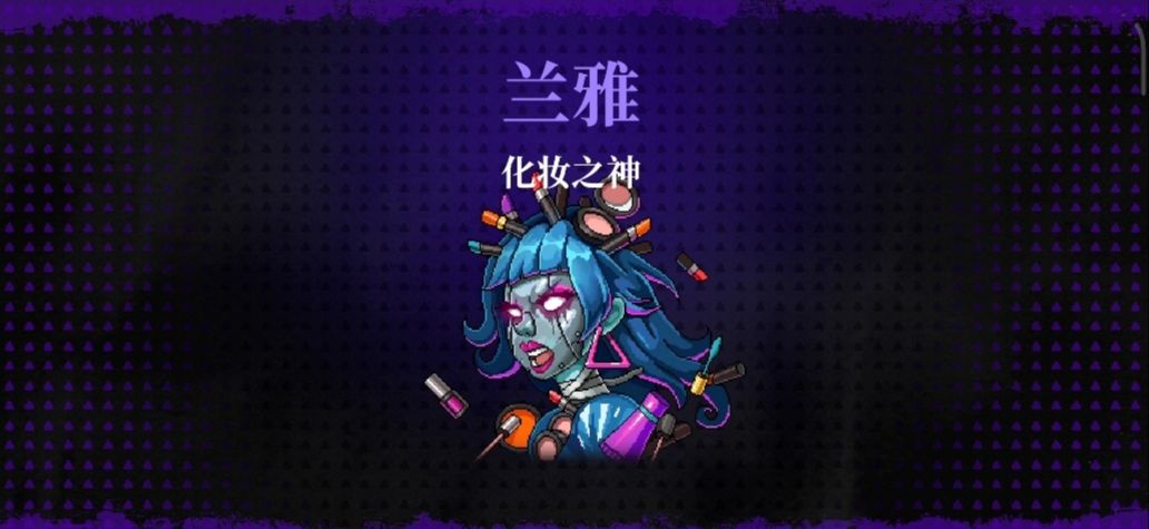 霓虹深渊无限吐槽之神怎么打