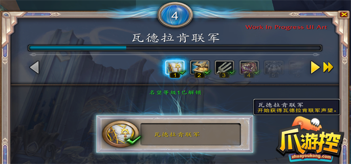 魔兽世界10.0瓦德拉肯联军声望怎么刷