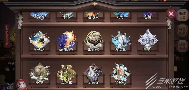 阴阳师隐念御魂效果分享