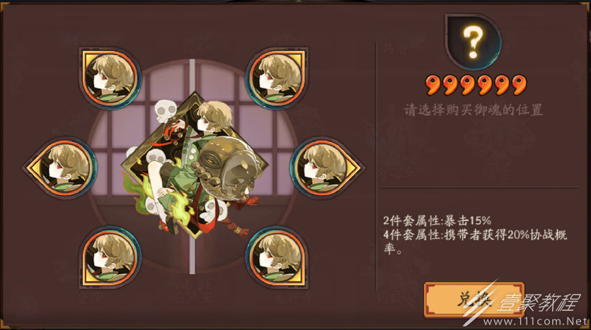 阴阳师应声虫御魂效果分享