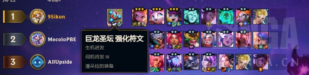 云顶之弈S8刺转露露玩法攻略