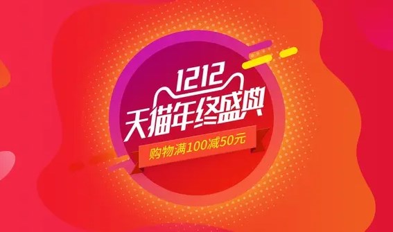 淘宝2022双十二超级红包领取策略| 天猫淘宝双十二超级红包怎么领？