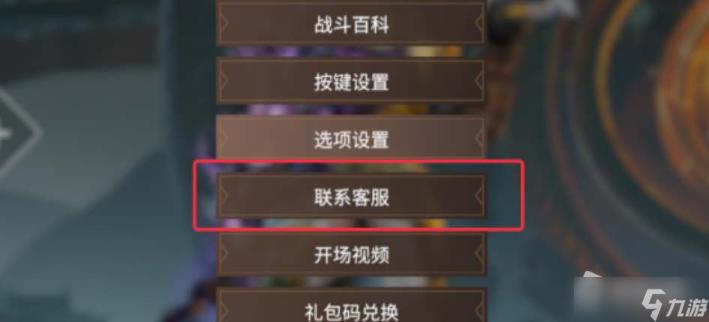 《永劫无间》外观调整补偿详解