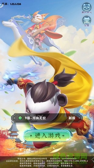 指尖射手下载