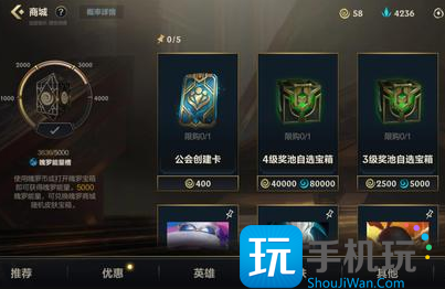 英雄联盟手游三级奖池自选宝箱有什么 三级奖池自选宝箱奖励及获取方法