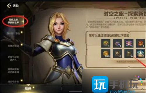 英雄联盟手游三级奖池自选宝箱有什么 三级奖池自选宝箱奖励及获取方法