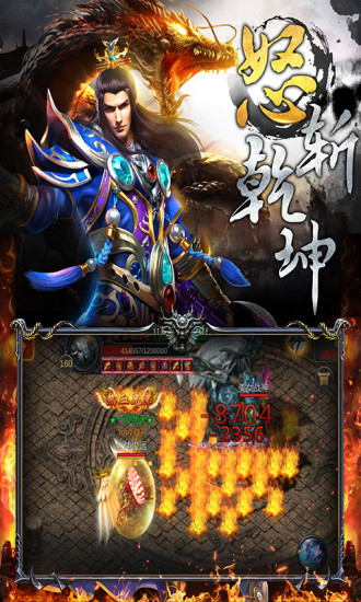 屠龙圣域切割版