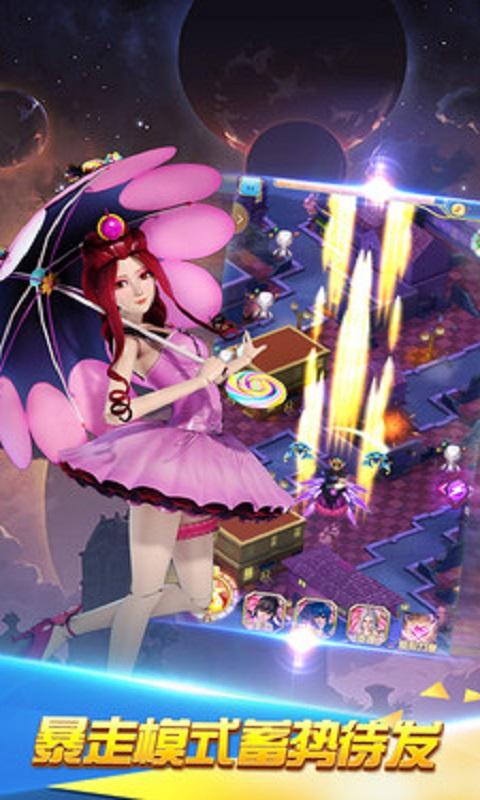 叶罗丽战机风暴游戏安装