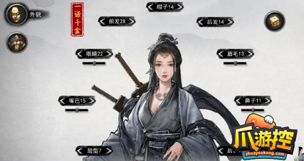 鬼谷八荒化神之气选哪四个