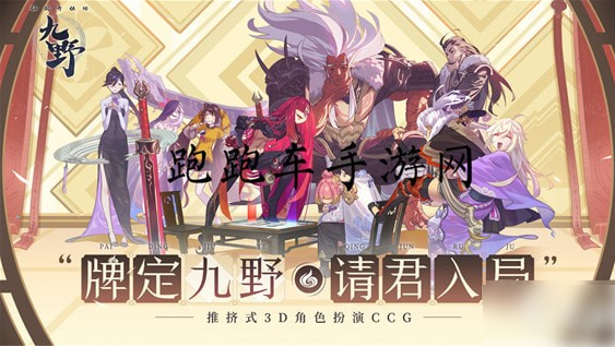 仙剑奇侠传九野怎么换人物