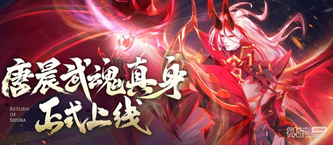 斗罗大陆武魂觉醒唐晨真身技能详情