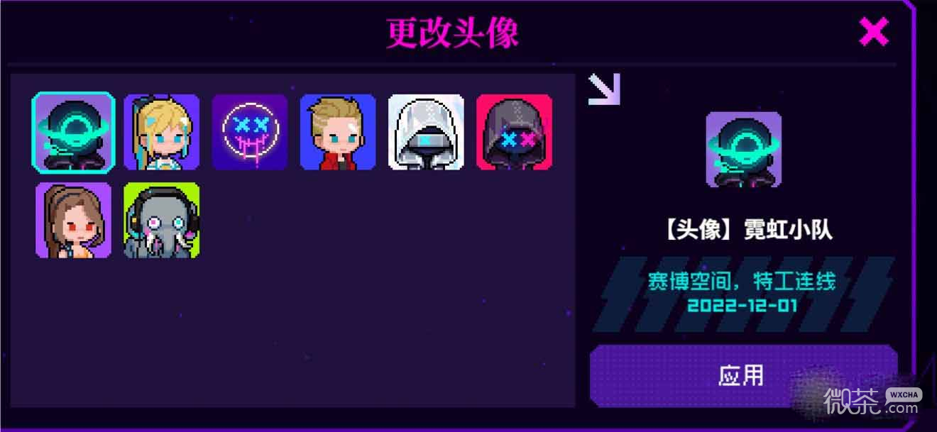 霓虹深渊无限头像获取途径详情