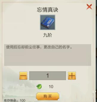 玄元剑仙怎么改名字