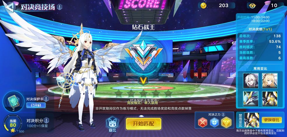 奥拉星手游竞技场上钻小技巧分享