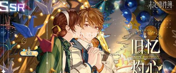 未定事件簿恋满韶荫活动怎么玩
