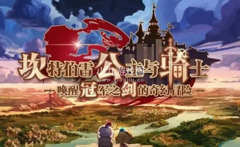 坎公骑冠剑兑换码最新2022