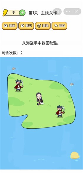 脑洞大师傅官网版