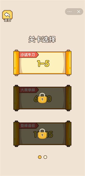 脑洞大师傅免费正版