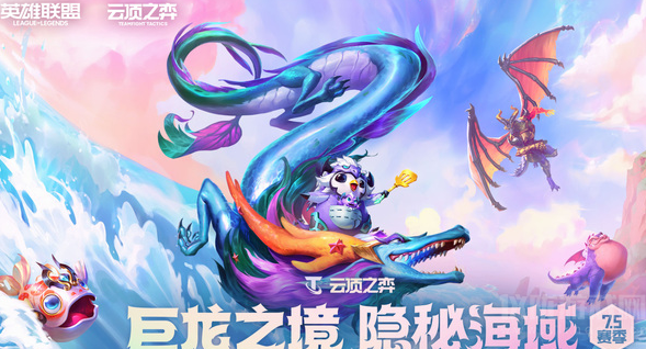 云顶之弈s7.5排位奖励有哪些-s7.5赛季排位奖励合集