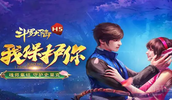 斗罗大陆h5九耀神光攻略-九耀神光关卡规则及奖励介绍